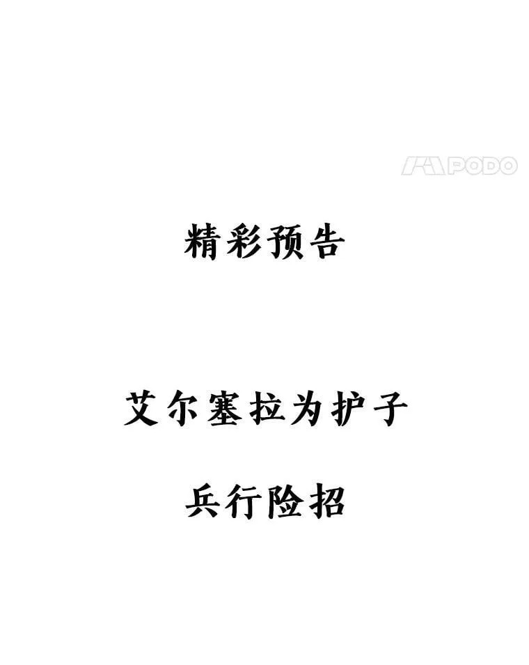11.侯爵府 第124页