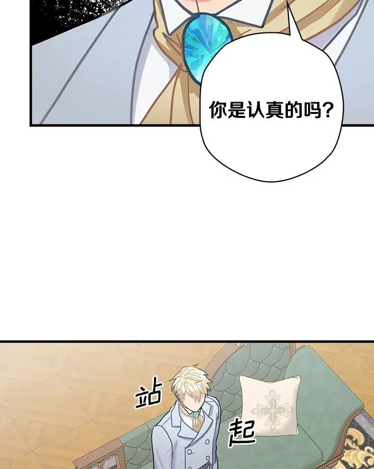 11.侯爵府 第126页