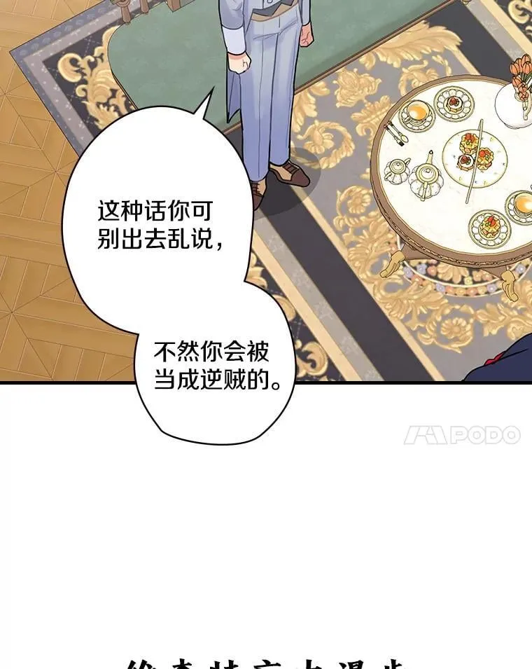 11.侯爵府 第127页