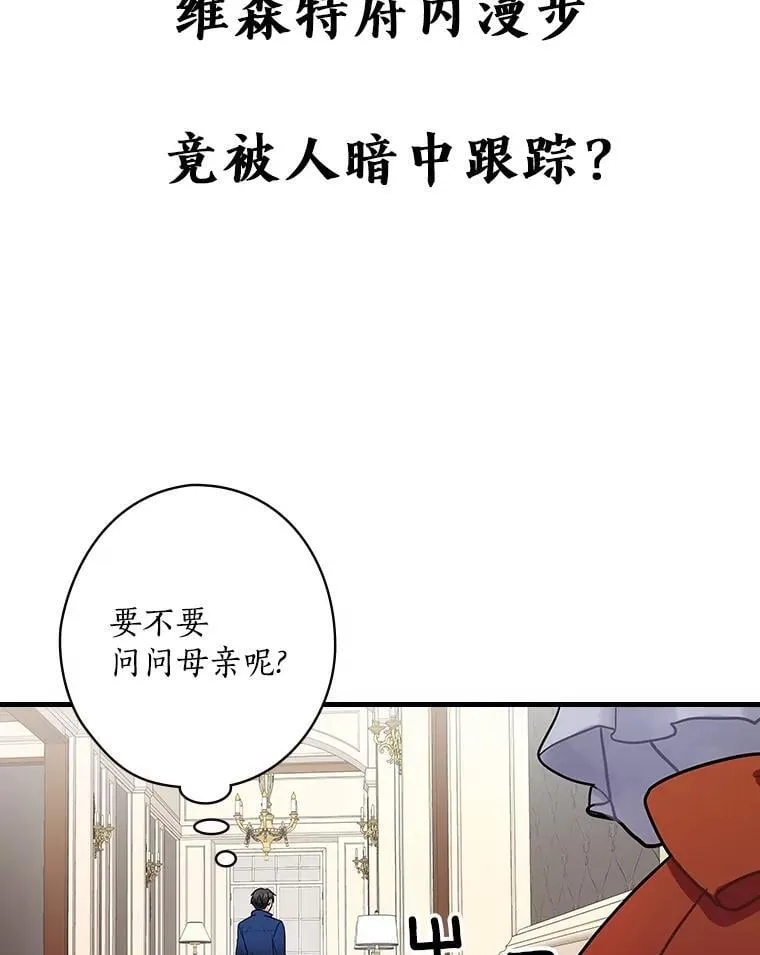 11.侯爵府 第128页