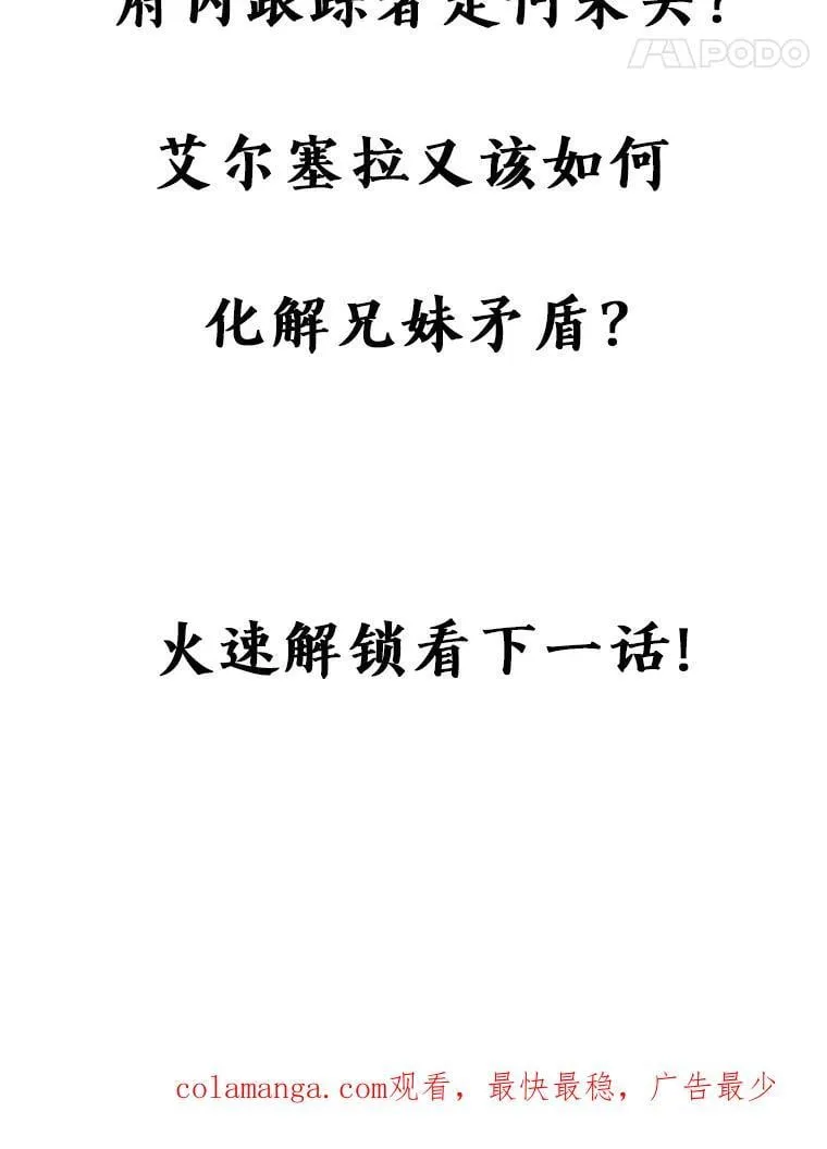 11.侯爵府 第131页