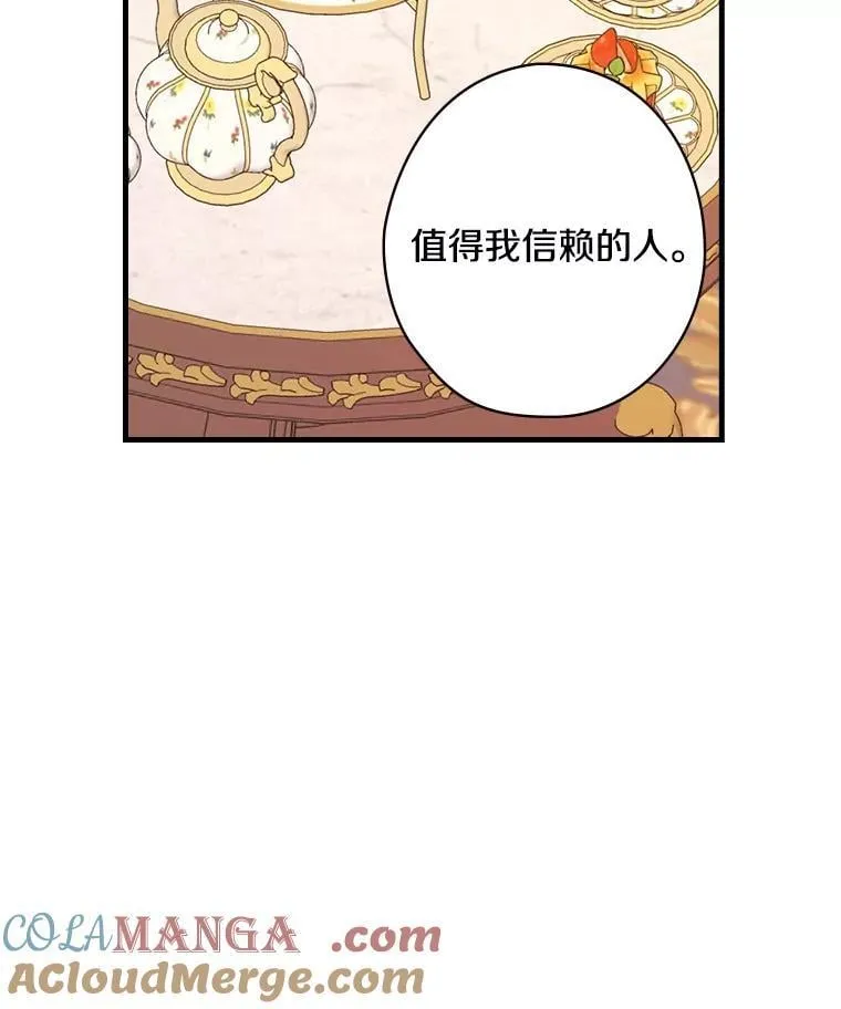 12.家族 第5页