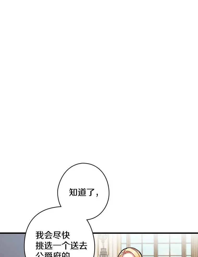 12.家族 第15页