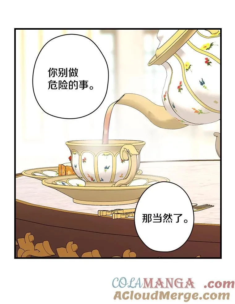 12.家族 第17页