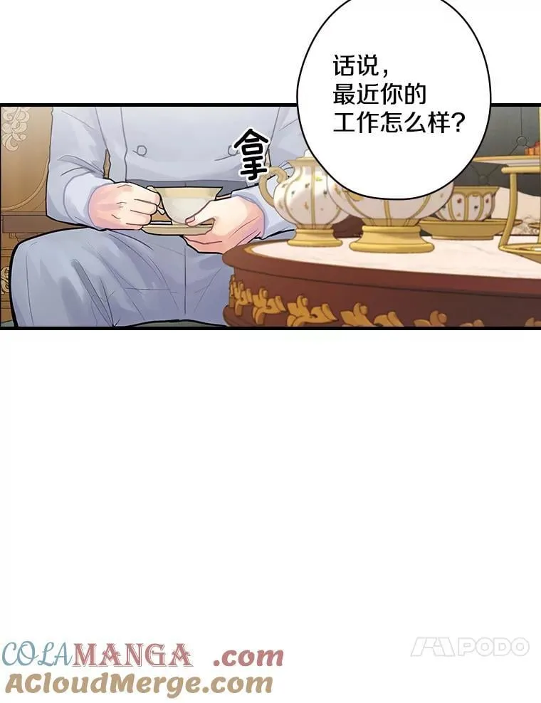 12.家族 第25页