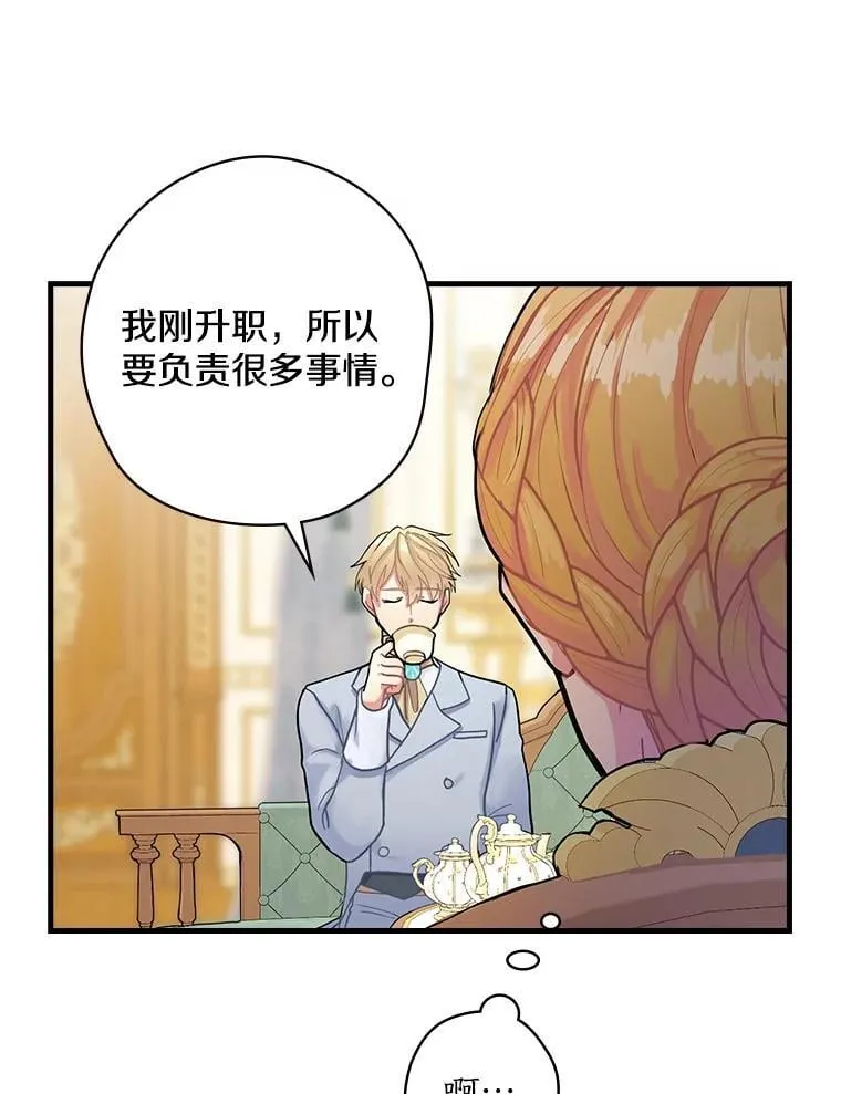 12.家族 第26页