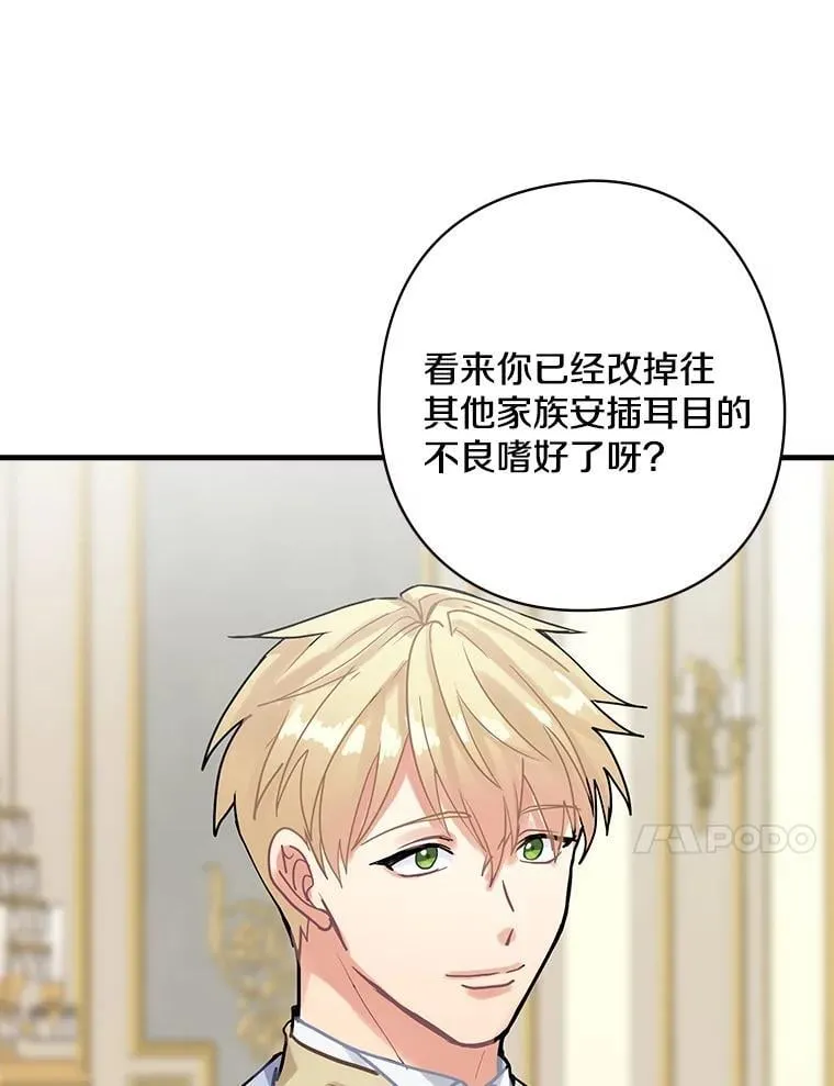 12.家族 第35页