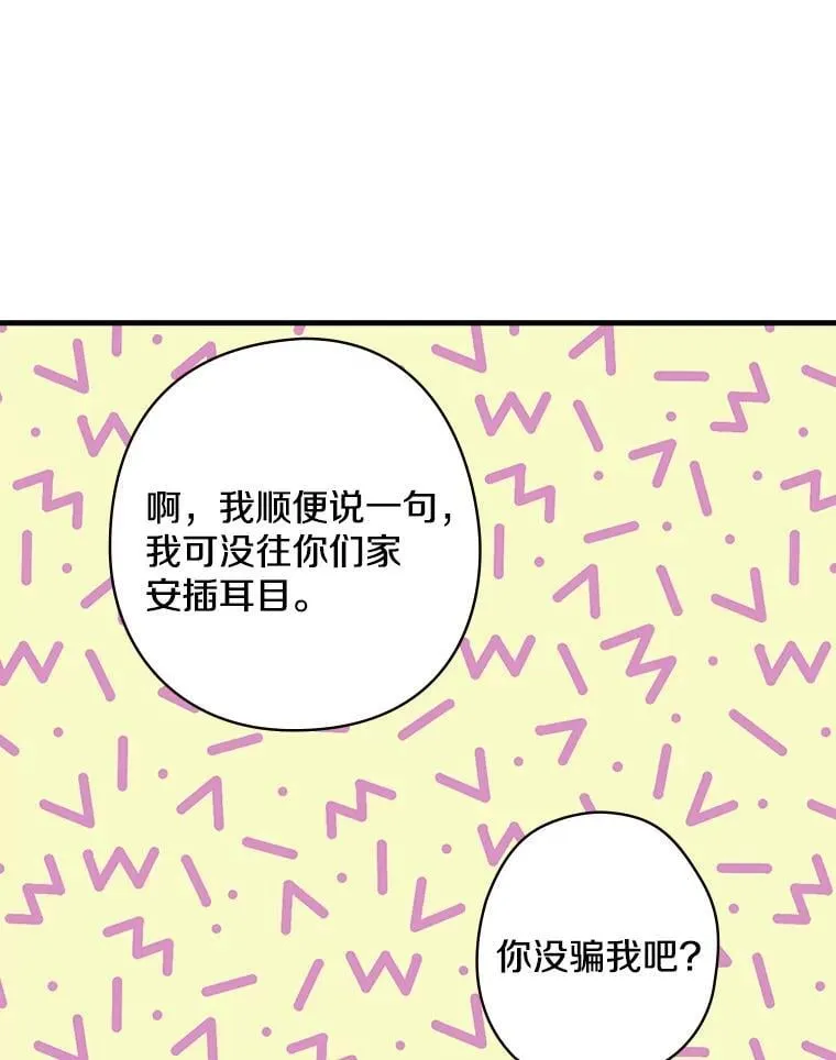 12.家族 第38页