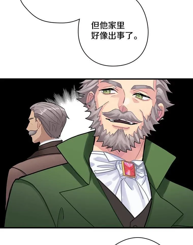 12.家族 第43页