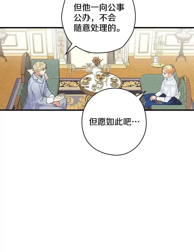 12.家族 第54页
