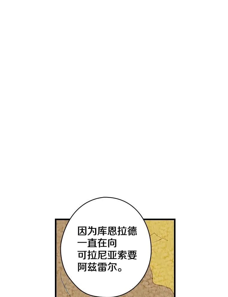 12.家族 第64页