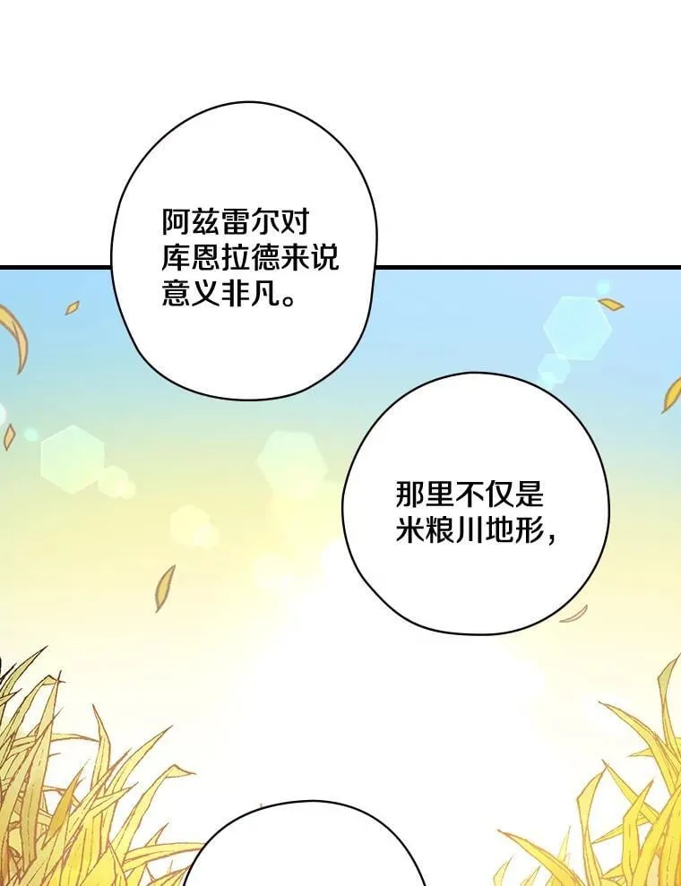 12.家族 第66页