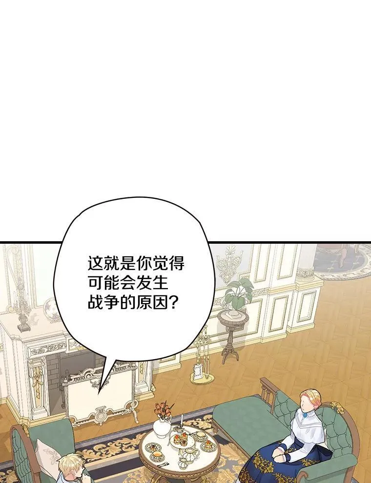 12.家族 第74页