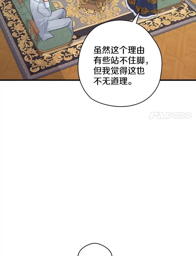 12.家族 第75页