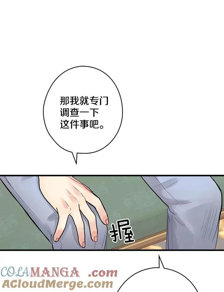 12.家族 第77页