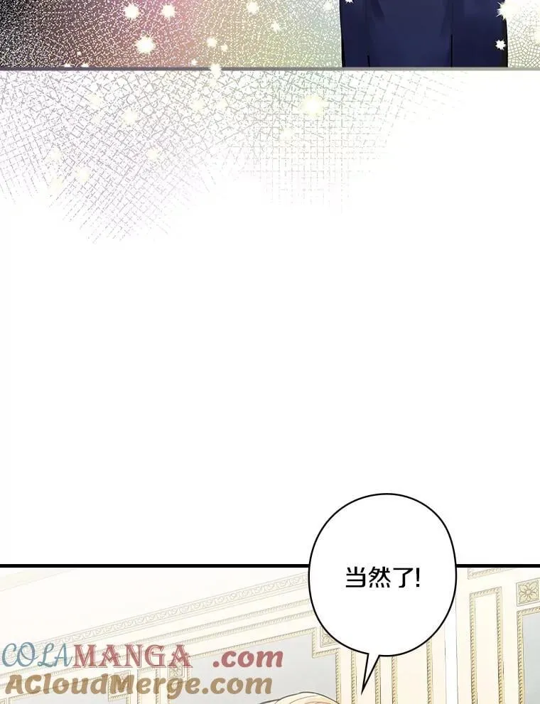 12.家族 第81页