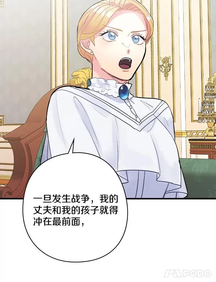 12.家族 第82页