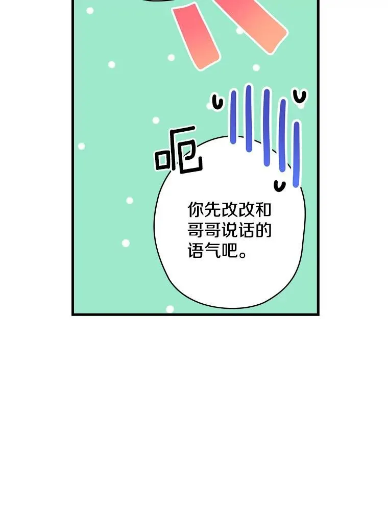 12.家族 第84页