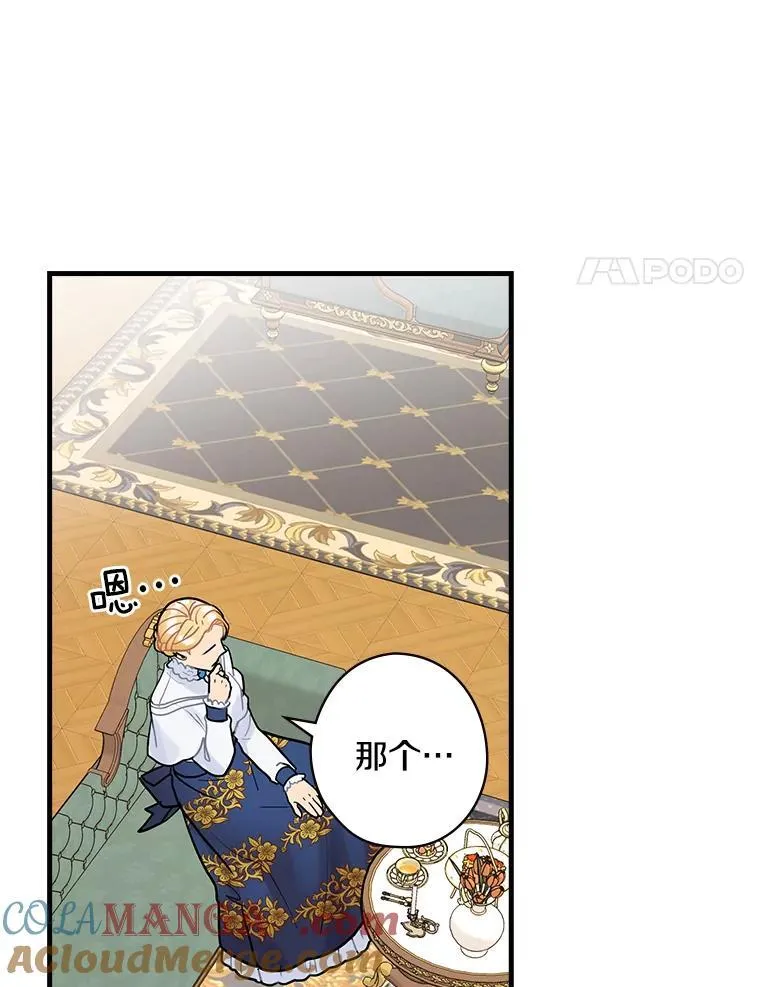 12.家族 第85页