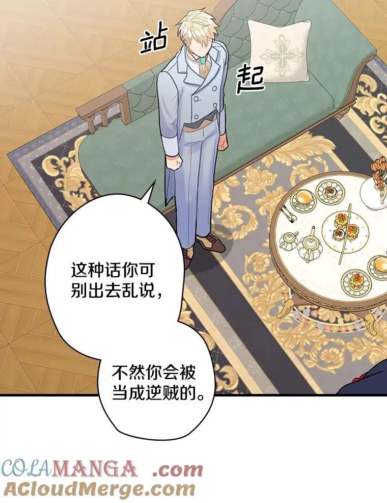 12.家族 第89页