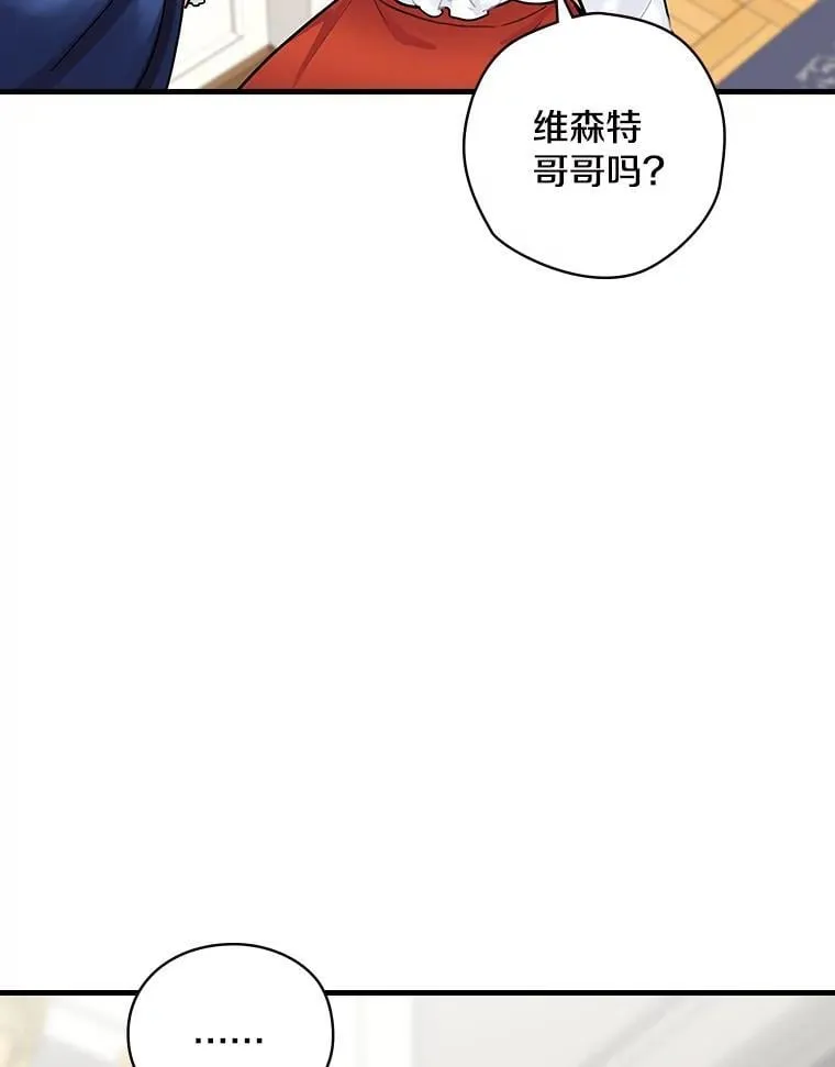 13.醉意 第2页