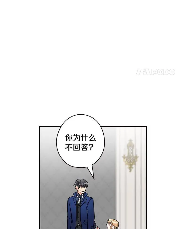 13.醉意 第4页