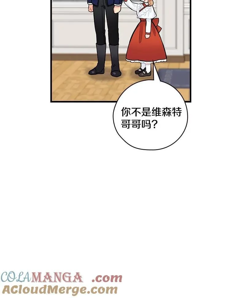 13.醉意 第5页