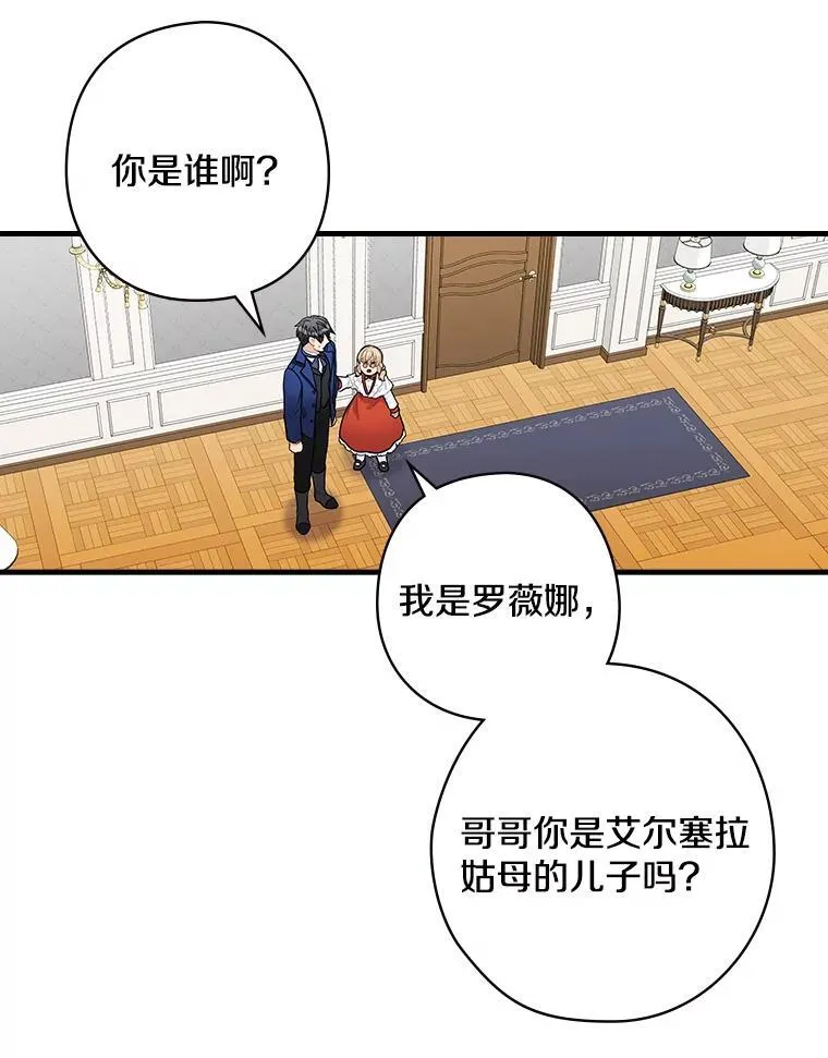 13.醉意 第6页