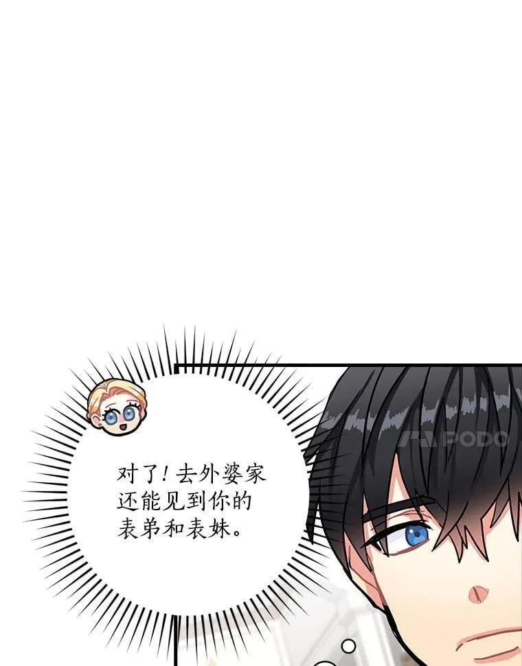 13.醉意 第7页