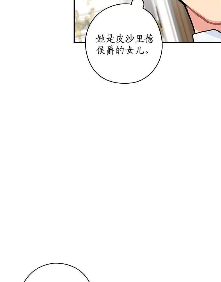 13.醉意 第8页