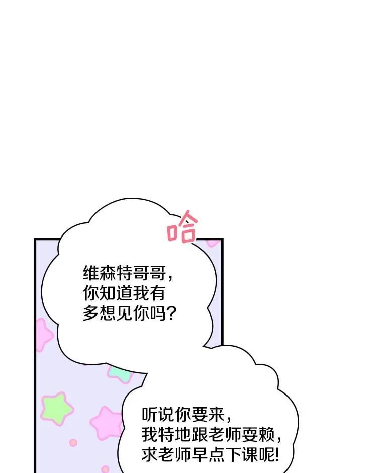 13.醉意 第12页