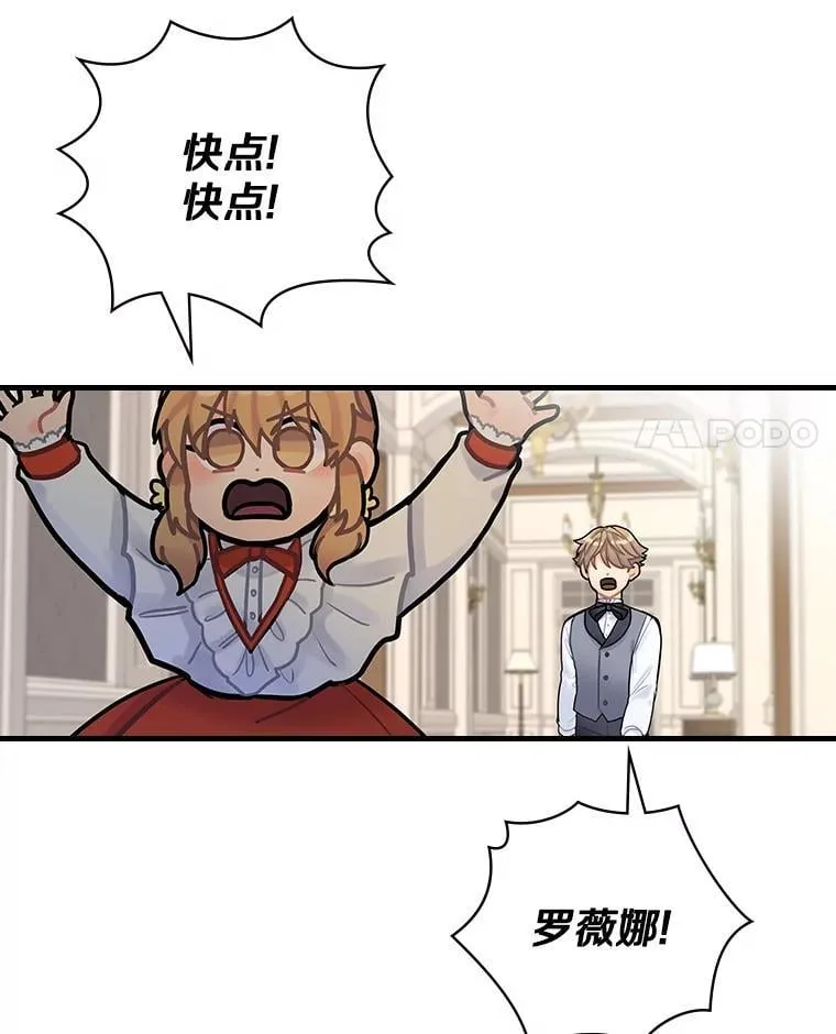 13.醉意 第14页