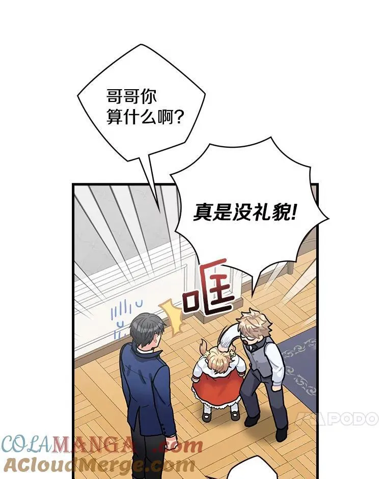 13.醉意 第17页
