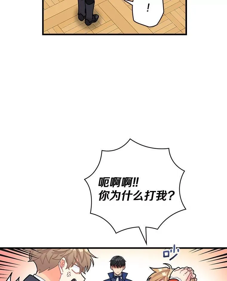 13.醉意 第18页