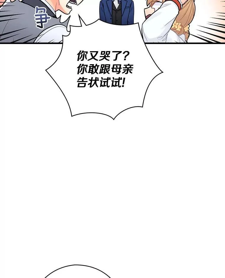 13.醉意 第19页