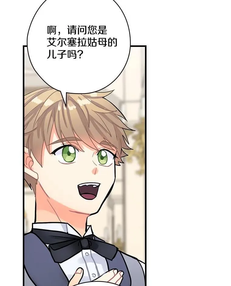 13.醉意 第20页