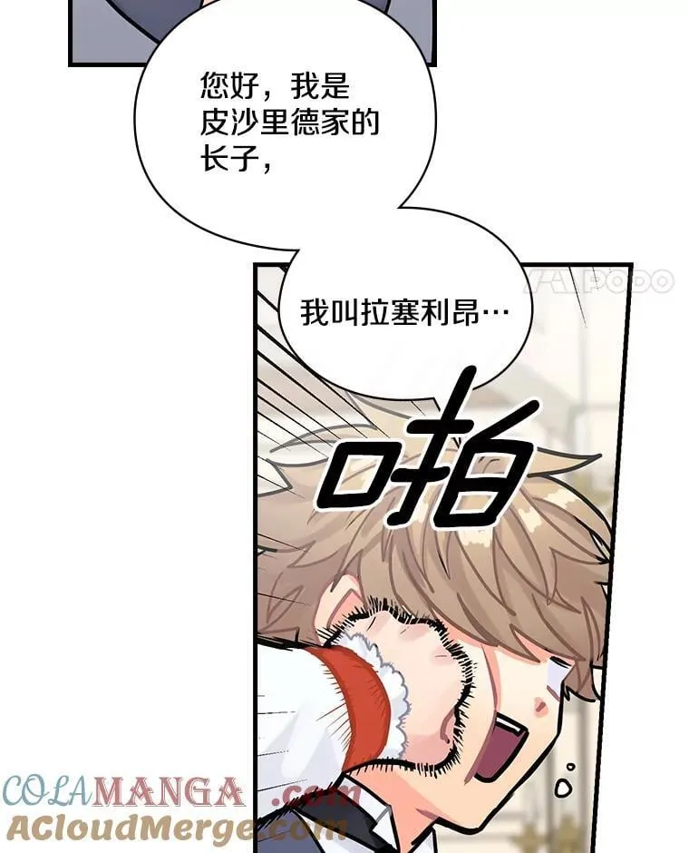 13.醉意 第21页
