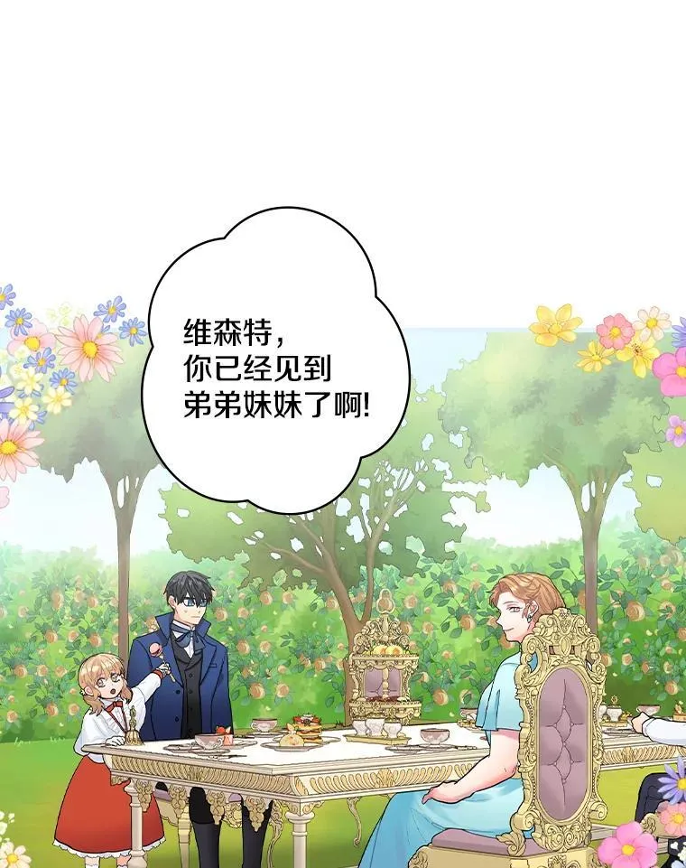 13.醉意 第28页