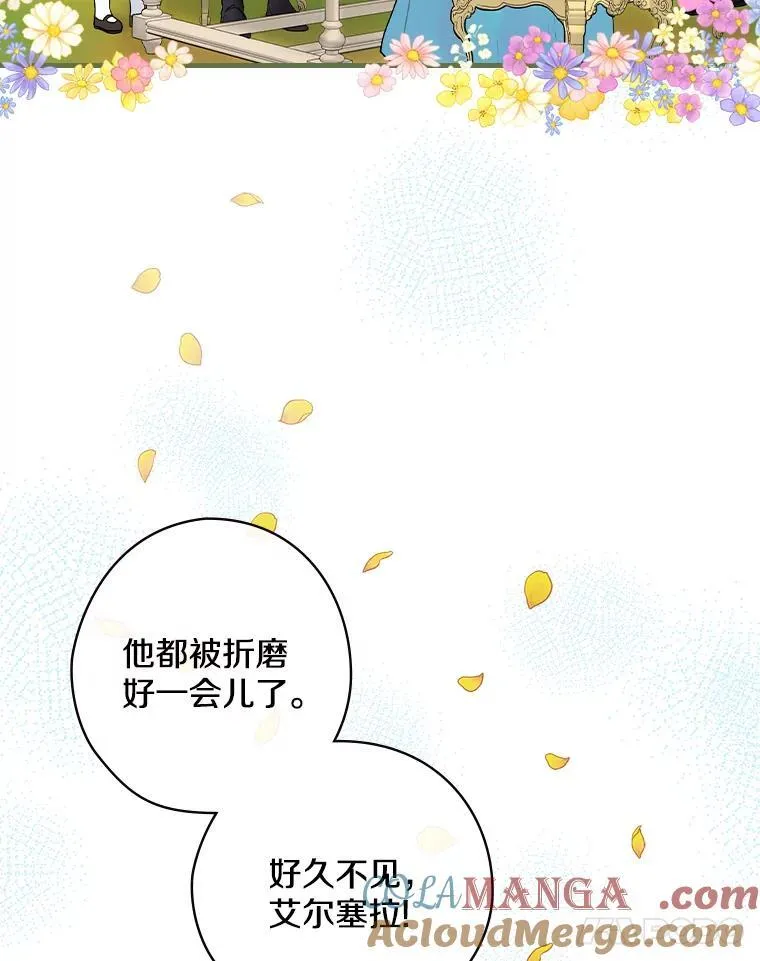13.醉意 第29页