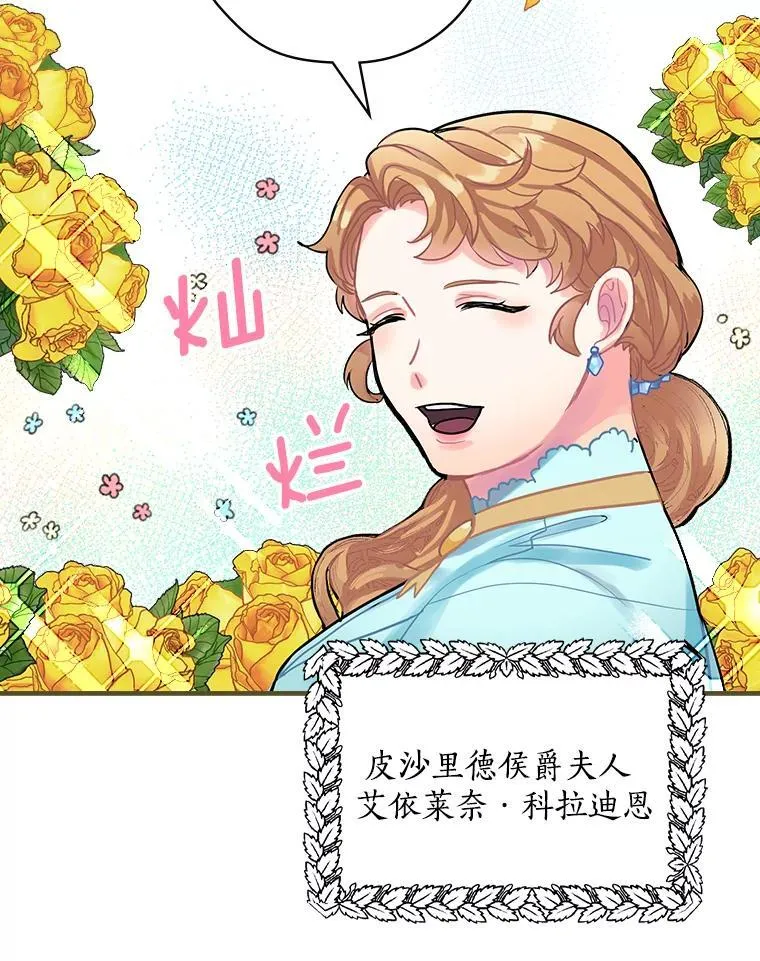 13.醉意 第30页