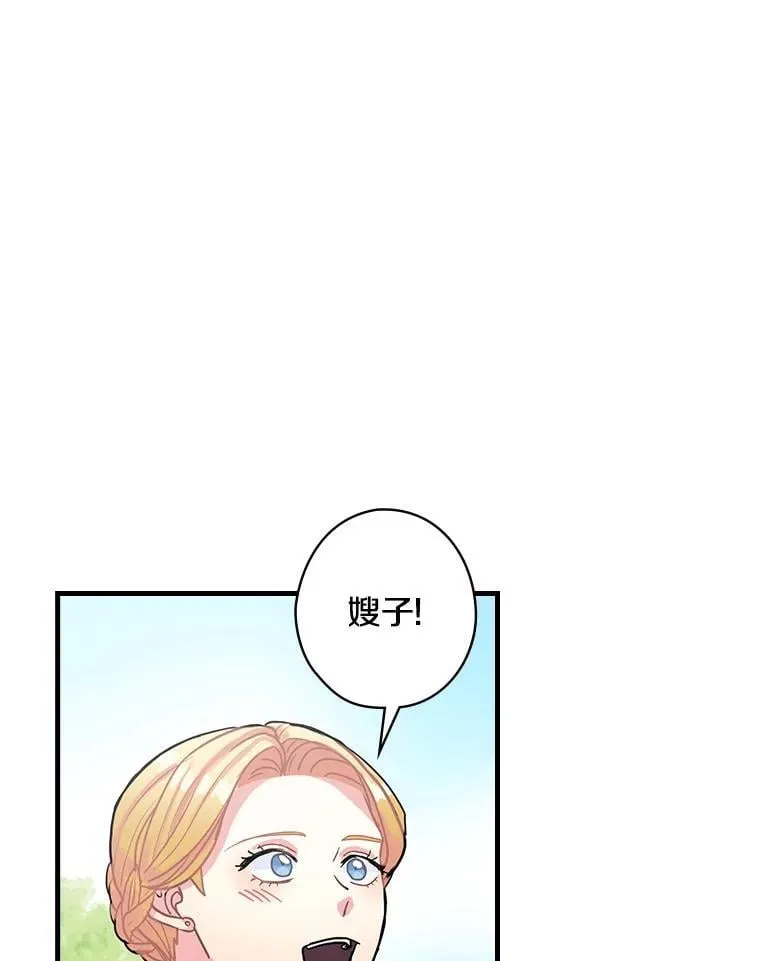 13.醉意 第31页