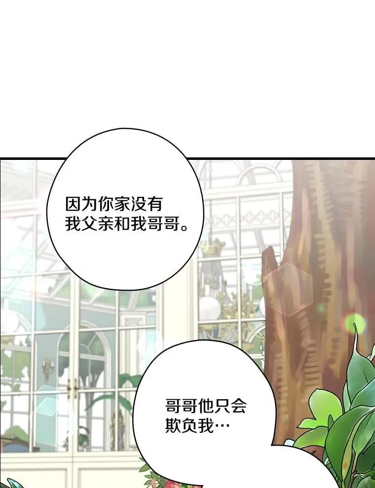 13.醉意 第36页