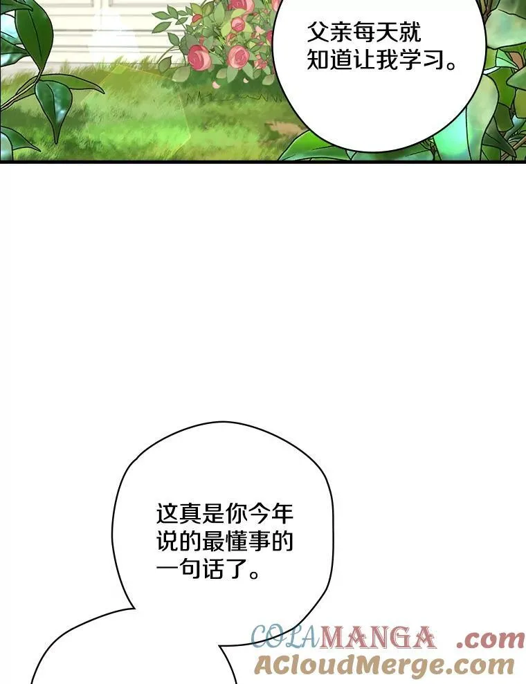 13.醉意 第37页
