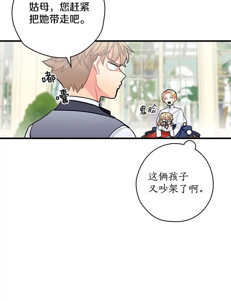 13.醉意 第38页
