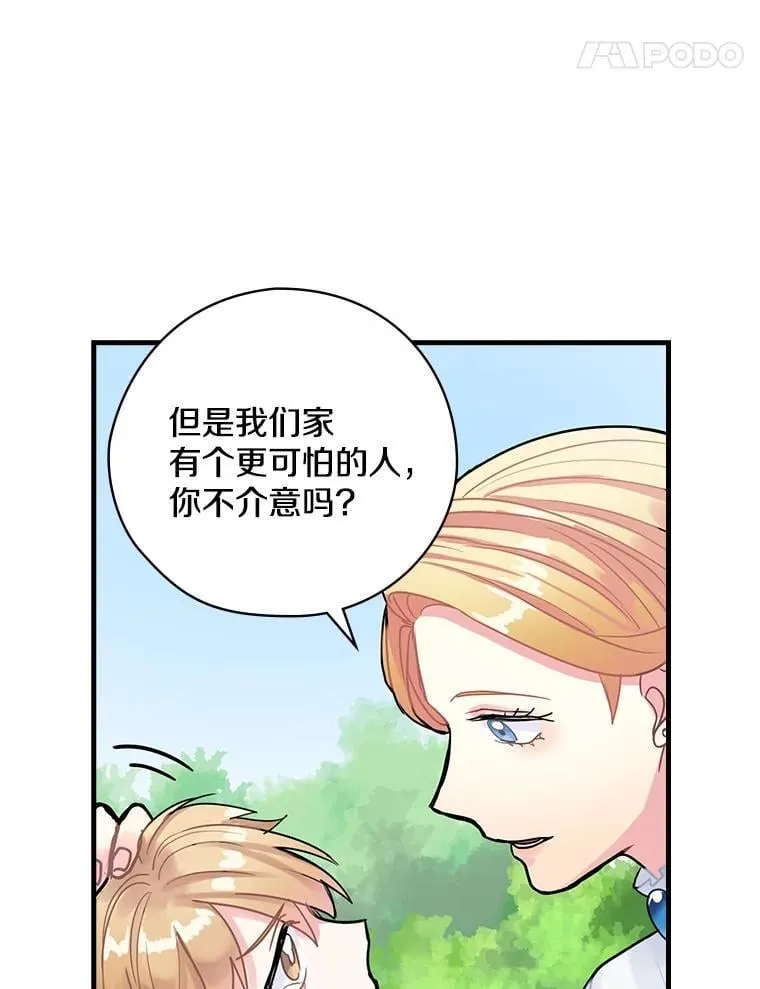 13.醉意 第39页