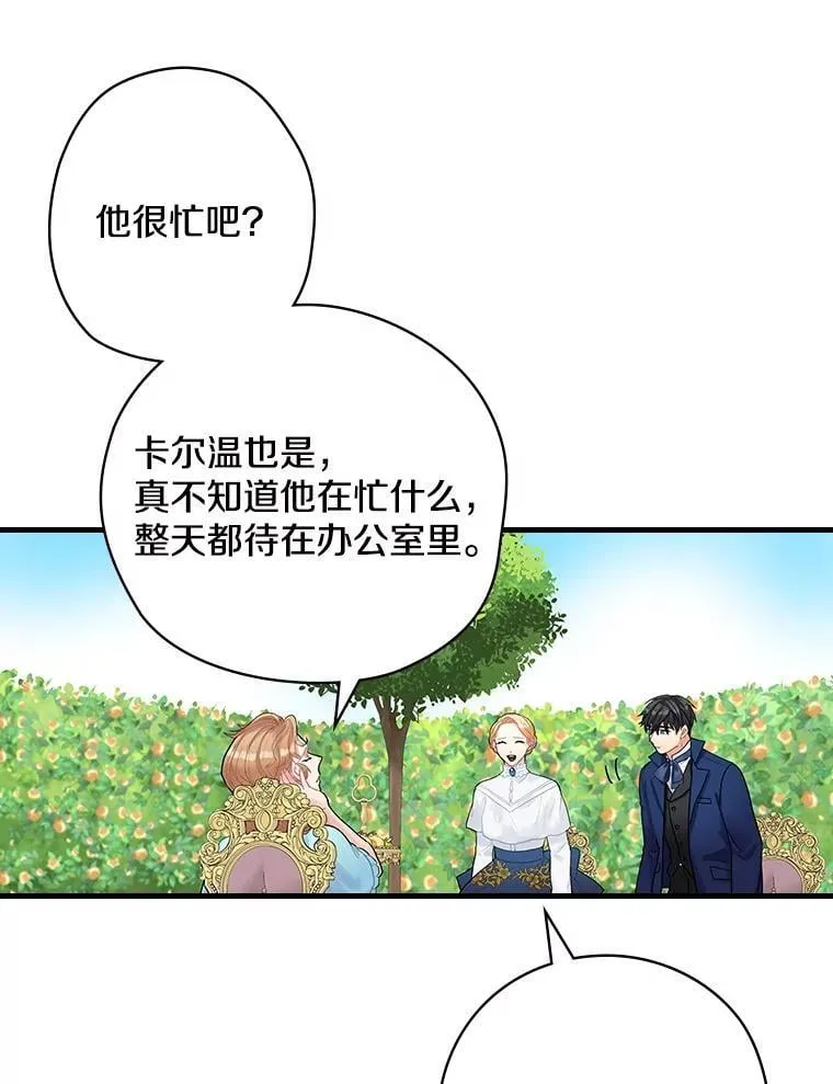 13.醉意 第43页