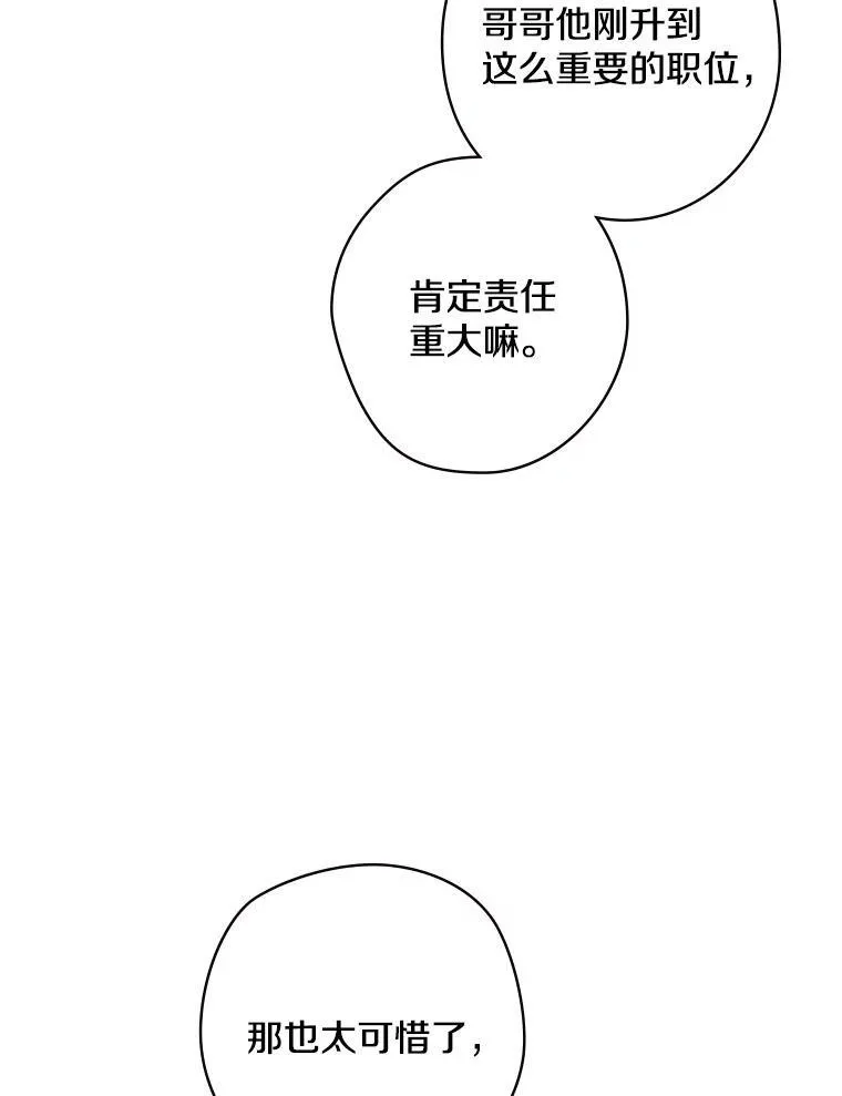 13.醉意 第44页