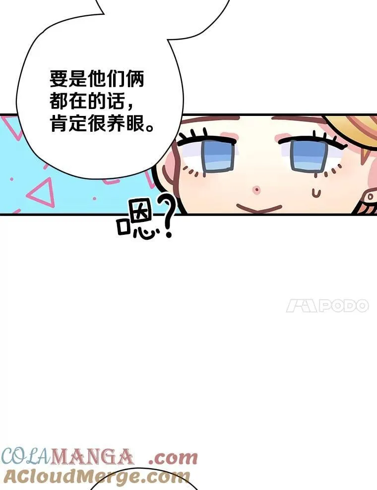 13.醉意 第45页