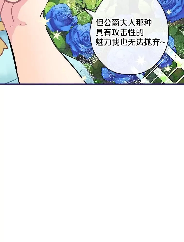 13.醉意 第47页
