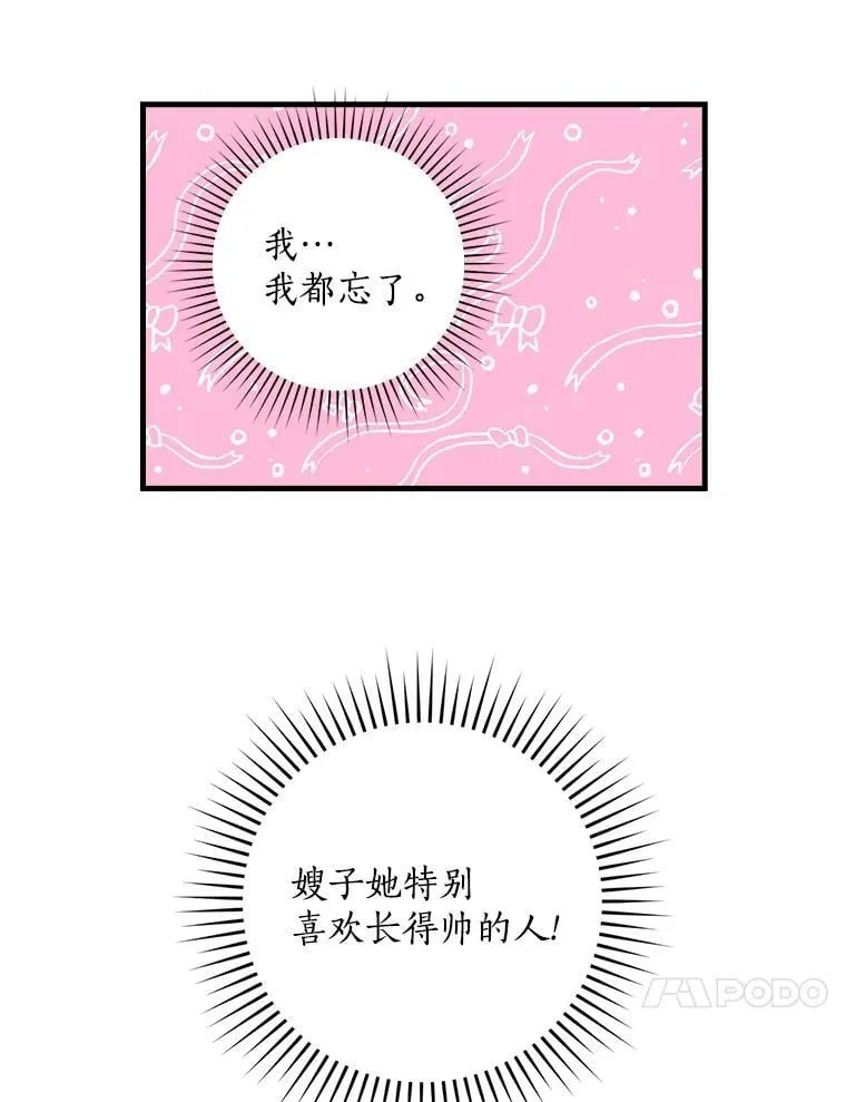 13.醉意 第48页